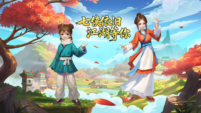 《武林外传十年之约》手游官网，《武林外传十年之约》，《武林外传》《武林外传》手游官网，《武林外传十年之约》手游，《武林外传十年之约》官网，武林外传十年之约手游官网，武林外传十年之约，武林外传，武林外传