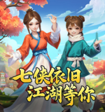 《武林外传十年之约》手游官网，《武林外传十年之约》，《武林外传》《武林外传》手游官网，《武林外传十年之约》手游，《武林外传十年之约》官网，武林外传十年之约手游官网，武林外传十年之约，武林外传，武林外传