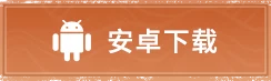 《武林外传十年之约》手游官网，《武林外传十年之约》，《武林外传》《武林外传》手游官网，《武林外传十年之约》手游，《武林外传十年之约》官网，武林外传十年之约手游官网，武林外传十年之约，武林外传，武林外传